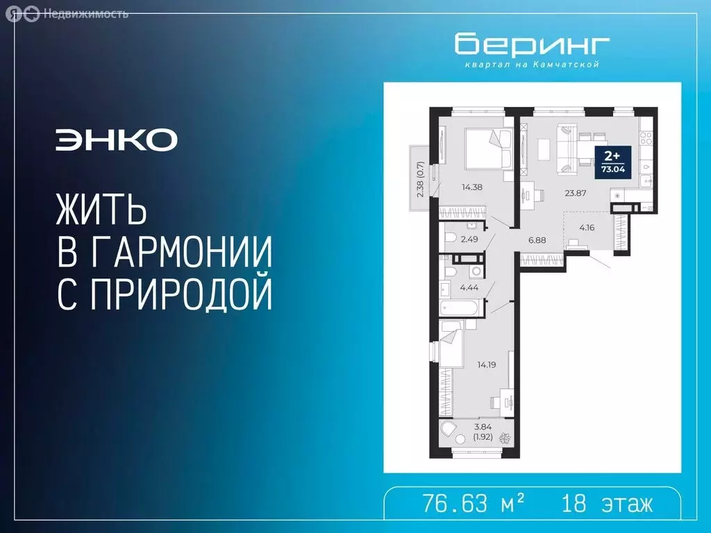 2-комнатная квартира: Тюмень, Камчатская улица, 109к1 (76.63 м) - Фото 1