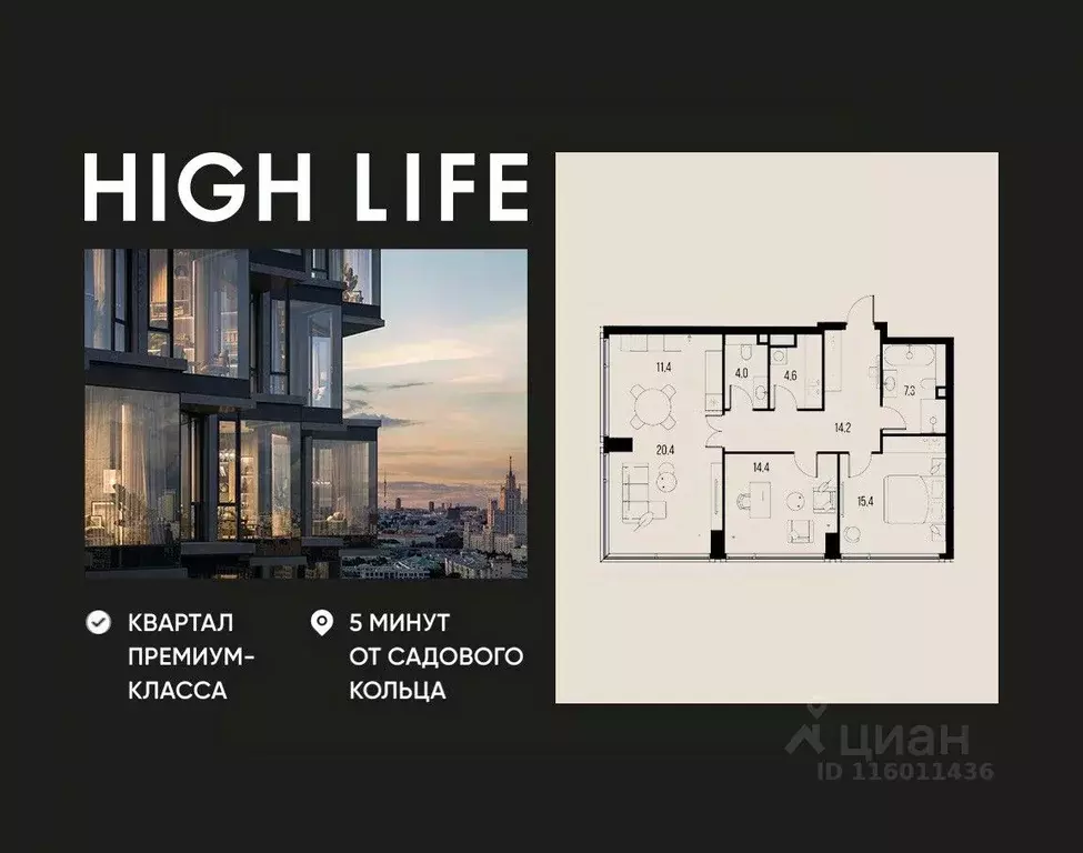 3-к кв. Москва Летниковская ул., 11к1 (91.7 м) - Фото 1