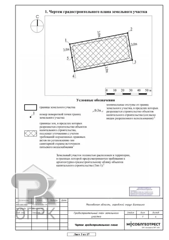 Участок в Московская область, Балашиха Новский кв-л,  (24.0 сот.) - Фото 2