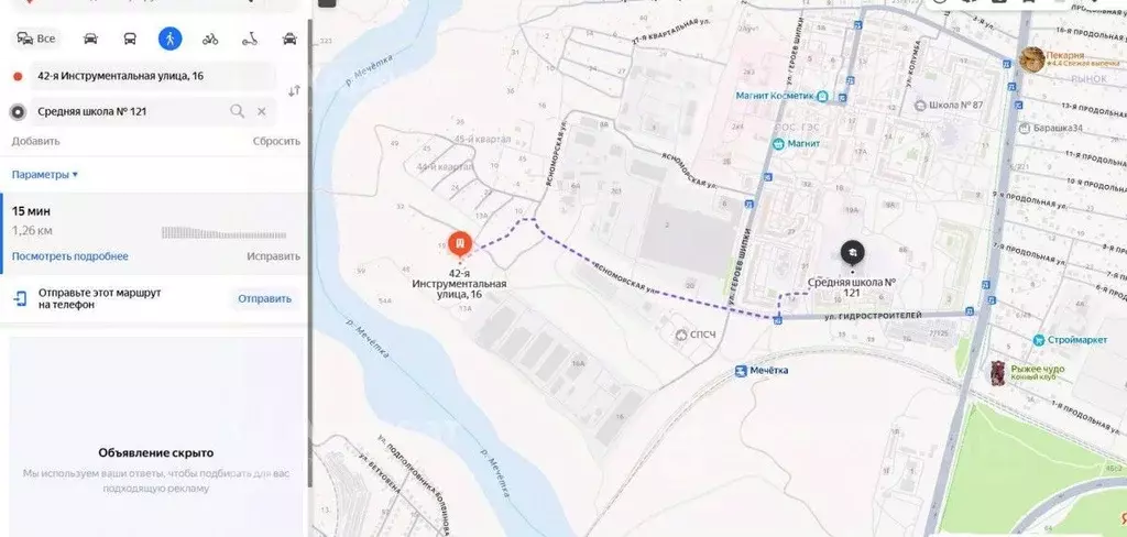 Участок в Волгоградская область, Волгоград пос. ГЭС, ул. 42-я ... - Фото 0