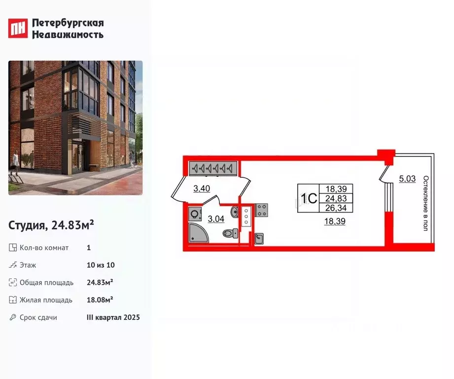 Студия Санкт-Петербург Кубинская ул., 76к1 (24.83 м) - Фото 0