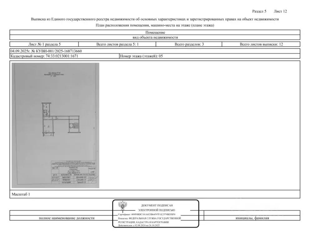 Свободной планировки кв. Челябинская область, Магнитогорск просп. ... - Фото 1