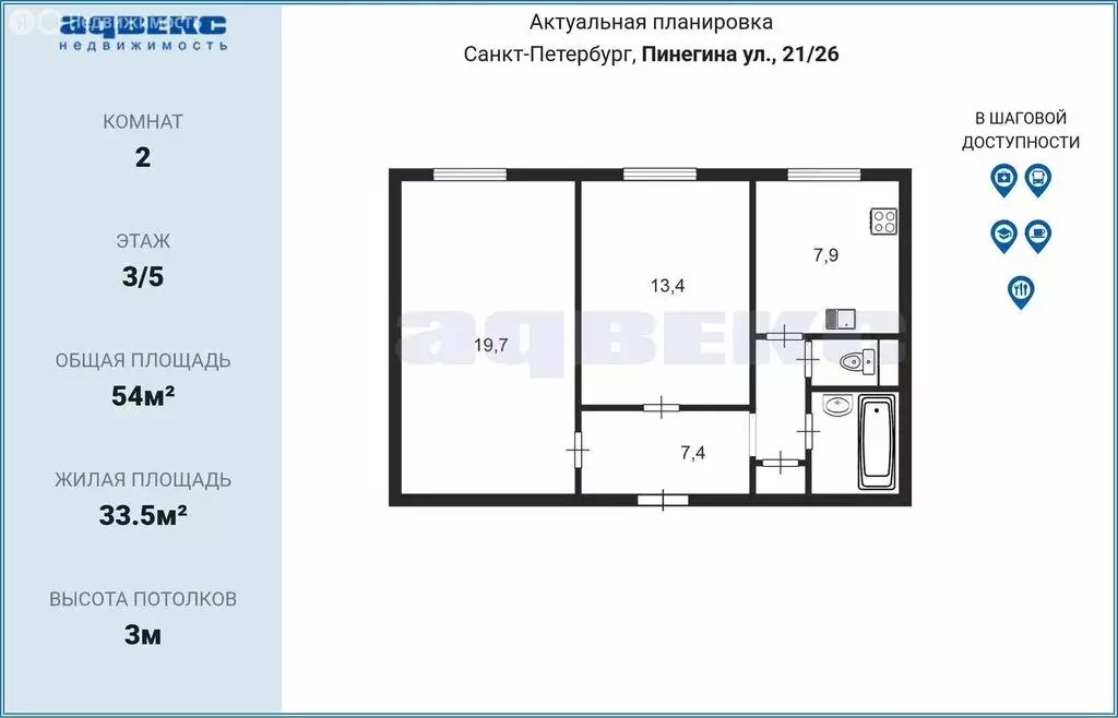 2-комнатная квартира: Санкт-Петербург, улица Пинегина, 21/26 (53.8 м) - Фото 1