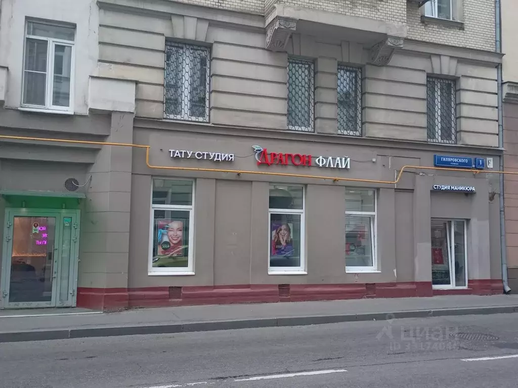 Офис в Москва ул. Гиляровского, 1С1 (110 м) - Фото 1