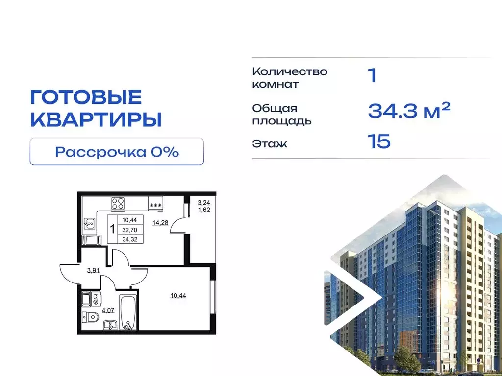 1-комнатная квартира: Бугры, Школьная улица, 13 (34.32 м) - Фото 1