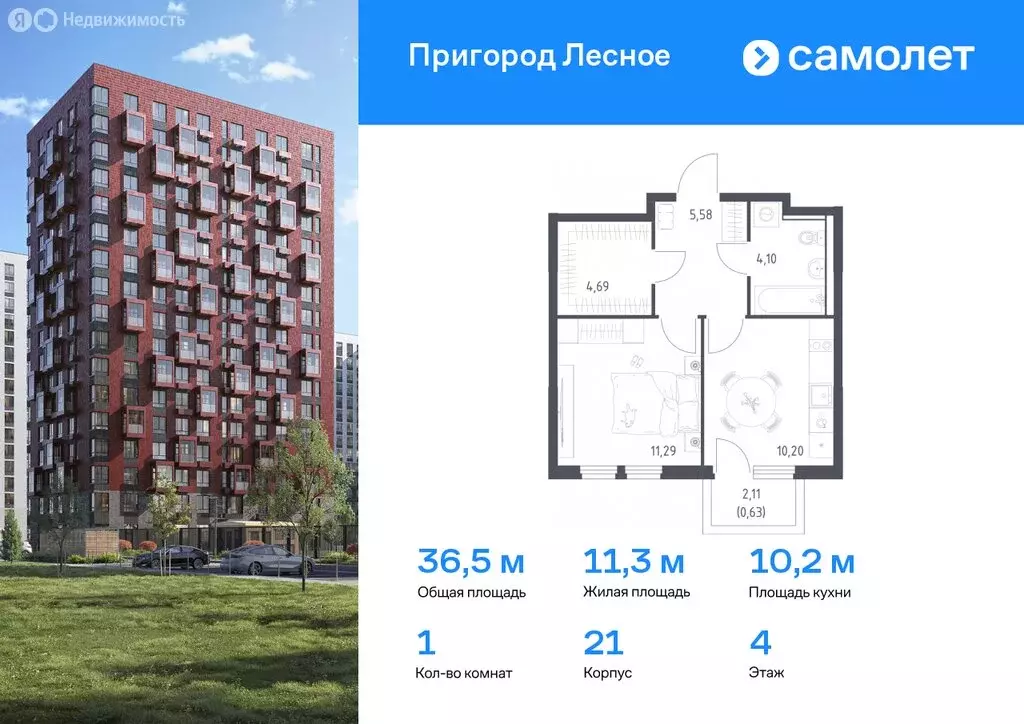 1-комнатная квартира: Мисайлово, микрорайон Пригород Лесное (36.49 м) - Фото 0