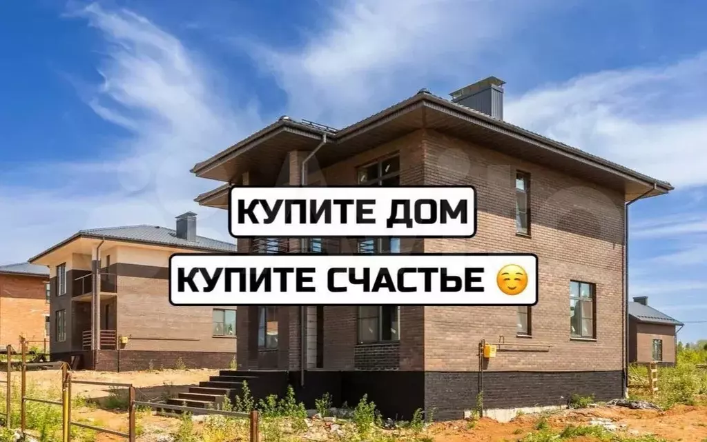Дом 143,8 м на участке 10 сот. - Фото 1