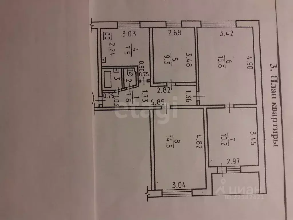 4-к кв. Удмуртия, Ижевск ул. Карла Маркса, 446 (69.2 м) - Фото 2