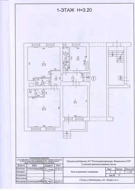 Продам помещение свободного назначения, 100 м - Фото 0