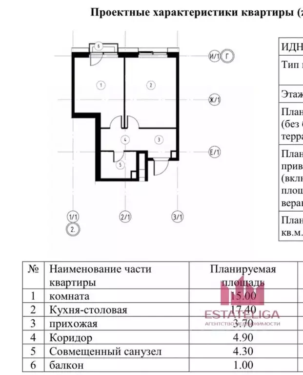 2-к кв. Москва ул. Родченко, 2 (46.8 м) - Фото 1