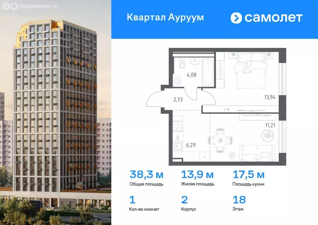 1-комнатная квартира: Екатеринбург, жилой район Пионерский, ЖК Квартал ... - Фото 0