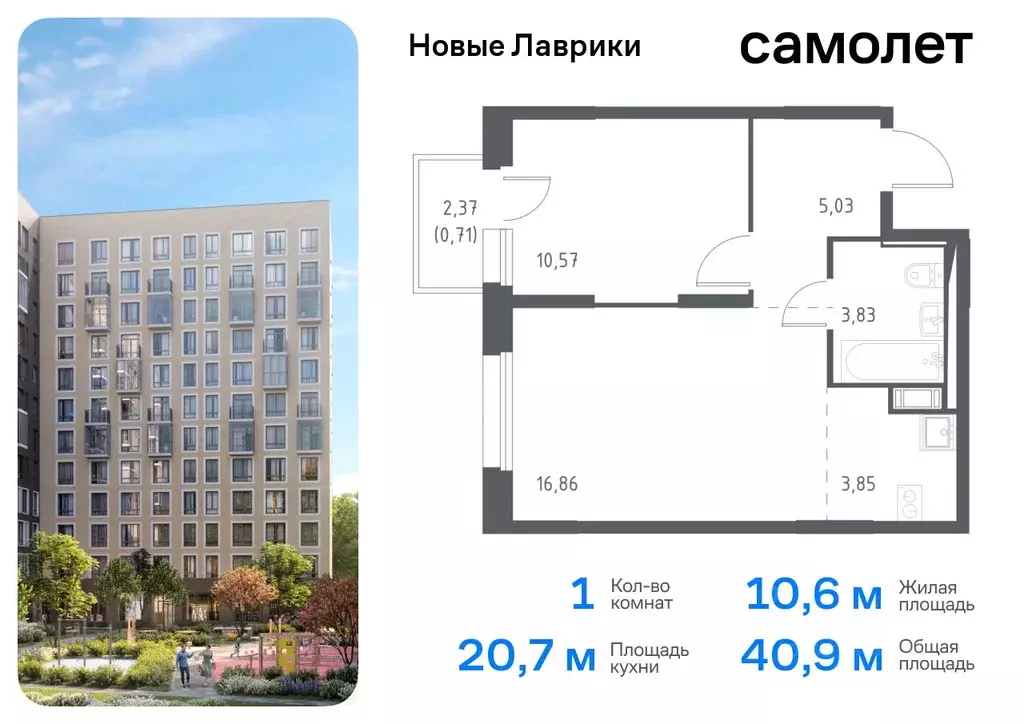 1-к кв. Ленинградская область, Мурино Всеволожский район, Новые ... - Фото 0