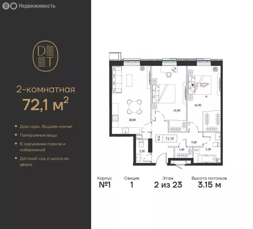 2-комнатная квартира: Москва, проспект Андропова, 9/1 (72.1 м) - Фото 0