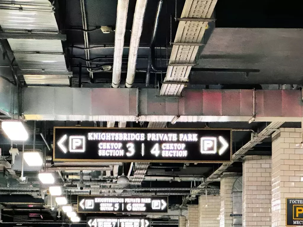 Гараж в Москва 472-й кв-л, Найтсбридж Приват Парк жилой комплекс (14 ... - Фото 1