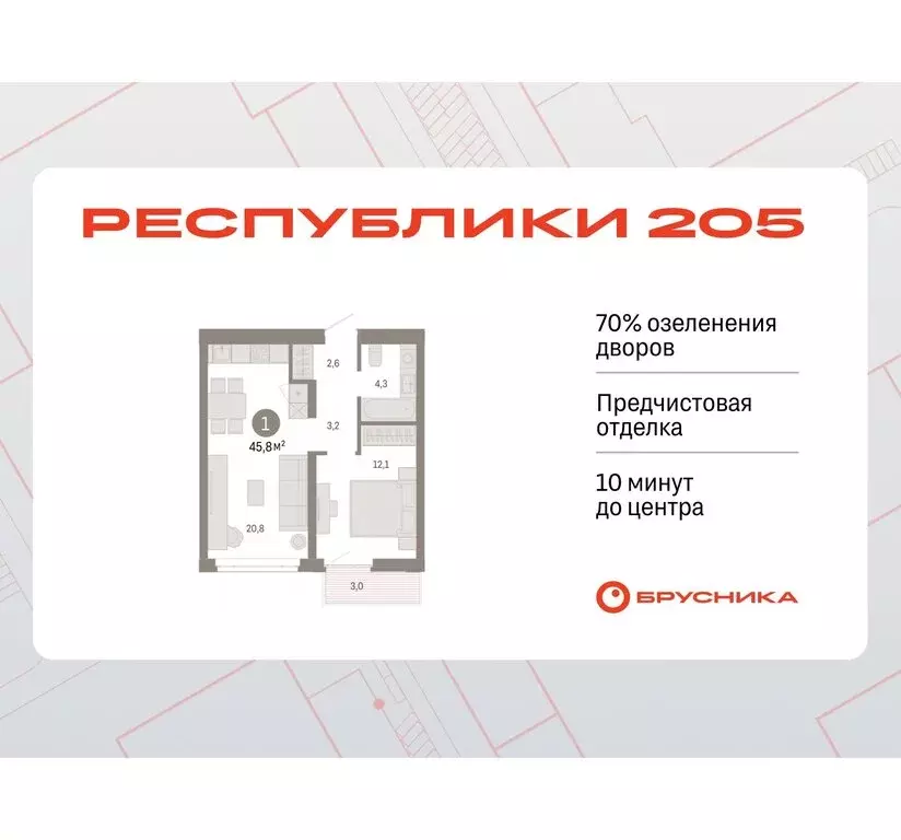 1-комнатная квартира: Тюмень, Ленинский округ (45.84 м) - Фото 0