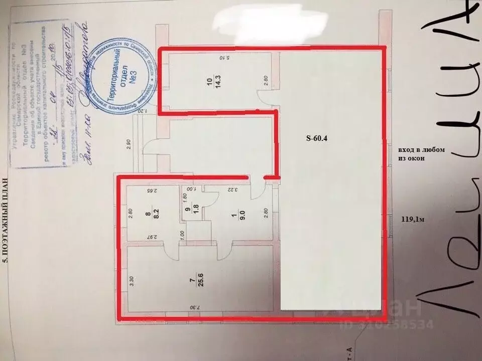 Торговая площадь в Самарская область, Октябрьск ул. Ленина, 61 (125 м) - Фото 0