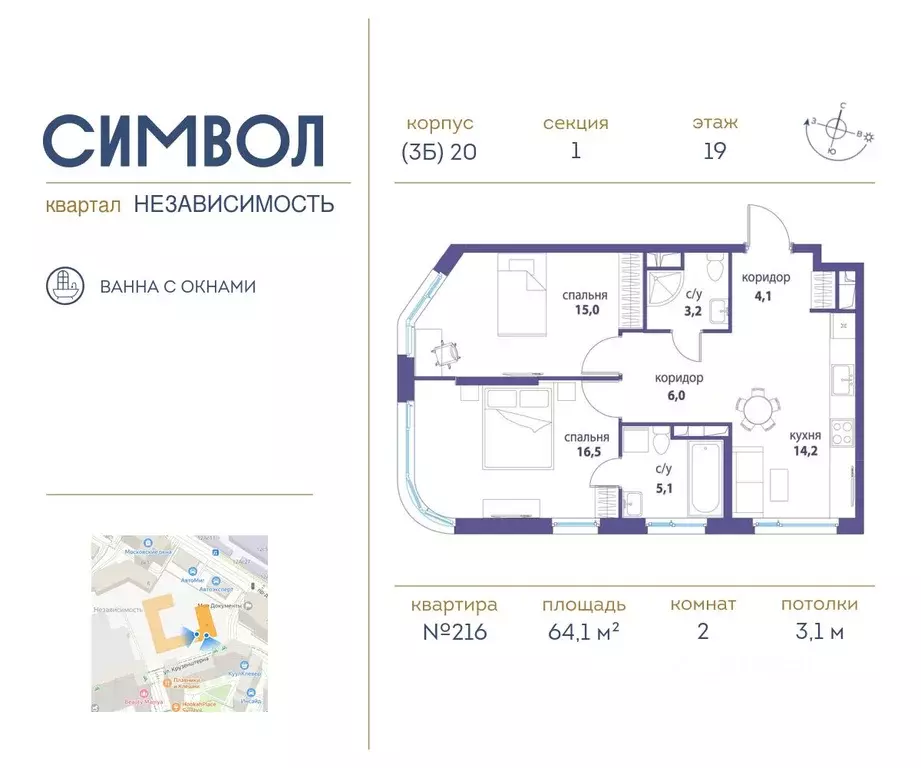 2-к кв. Москва ул. Крузенштерна, 9 (64.1 м) - Фото 0