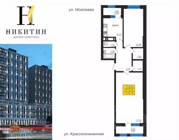 3-к кв. Воронежская область, Воронеж ул. Летчика Демьянова, 1 (78.79 ... - Фото 0