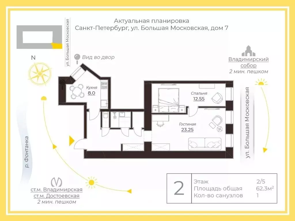 2-к кв. Санкт-Петербург Большая Московская ул., 7 (62.3 м) - Фото 1