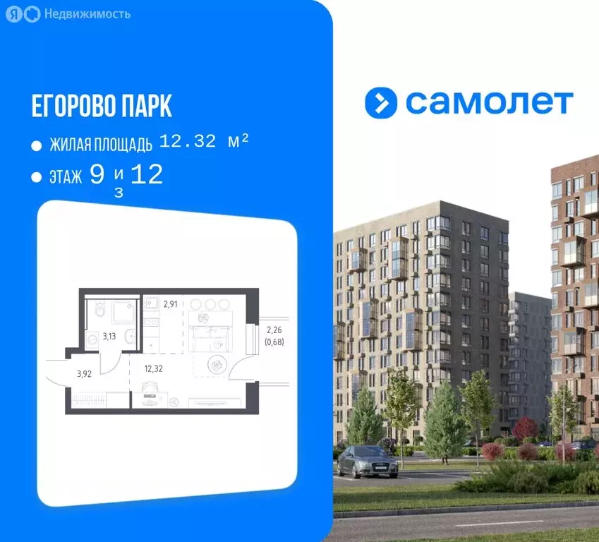 Квартира-студия: посёлок городского типа Жилино-1, ЖК Егорово Парк, ... - Фото 1