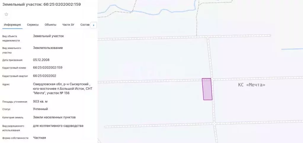 Участок в Свердловская область, Сысертский муниципальный округ, Мечта ... - Фото 1