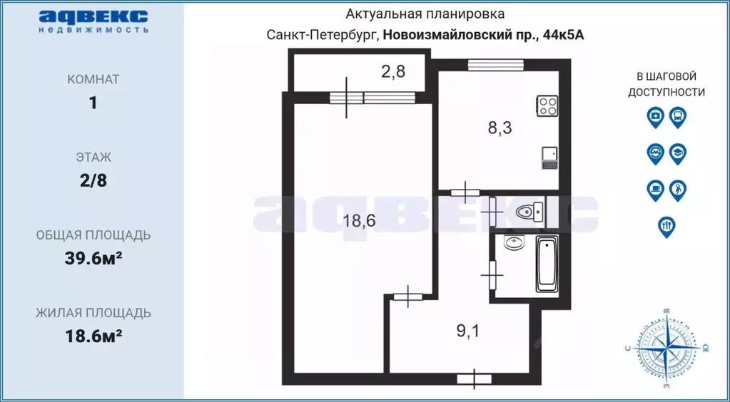 1-к кв. Санкт-Петербург Новоизмайловский просп., 44К5 (39.6 м) - Фото 1