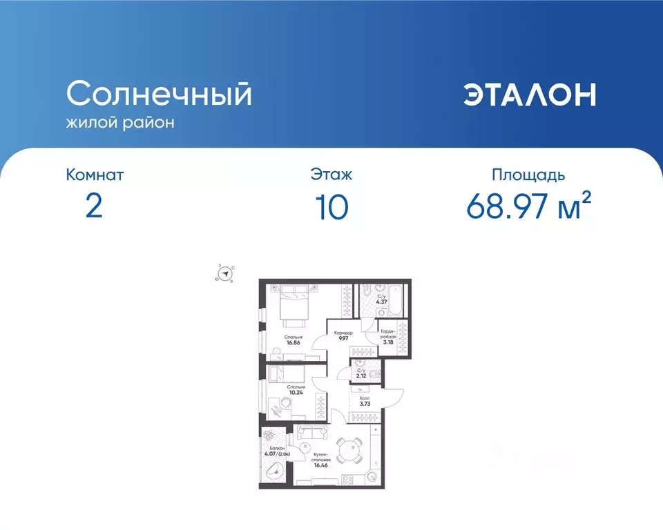 2-к кв. Свердловская область, Екатеринбург Солнечный жилрайон,  (68.97 ... - Фото 0