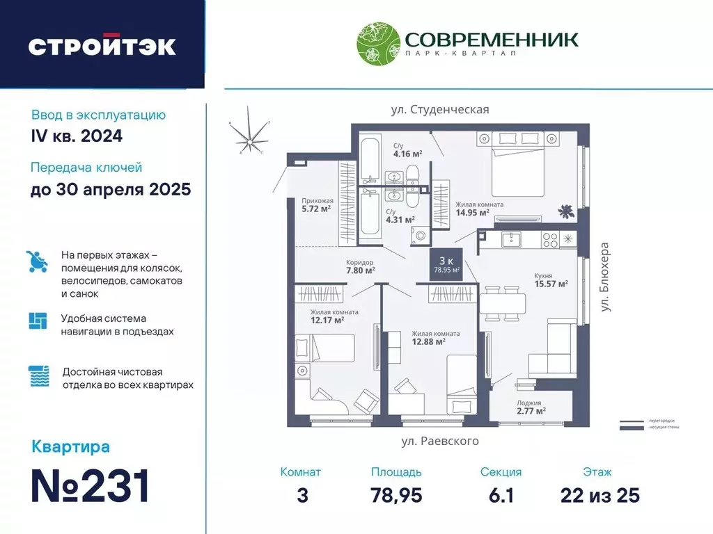 3-к кв. Свердловская область, Екатеринбург ул. Блюхера, 40А (78.95 м) - Фото 0