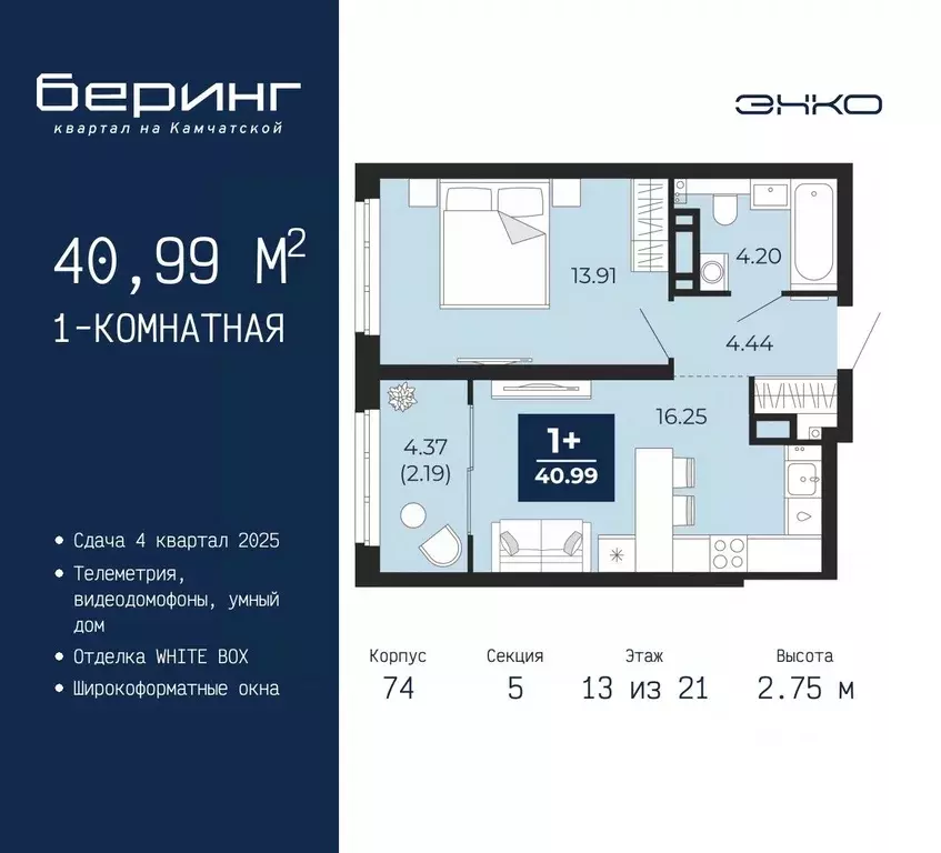 1-к кв. Тюменская область, Тюмень Камчатская ул. (40.99 м) - Фото 0