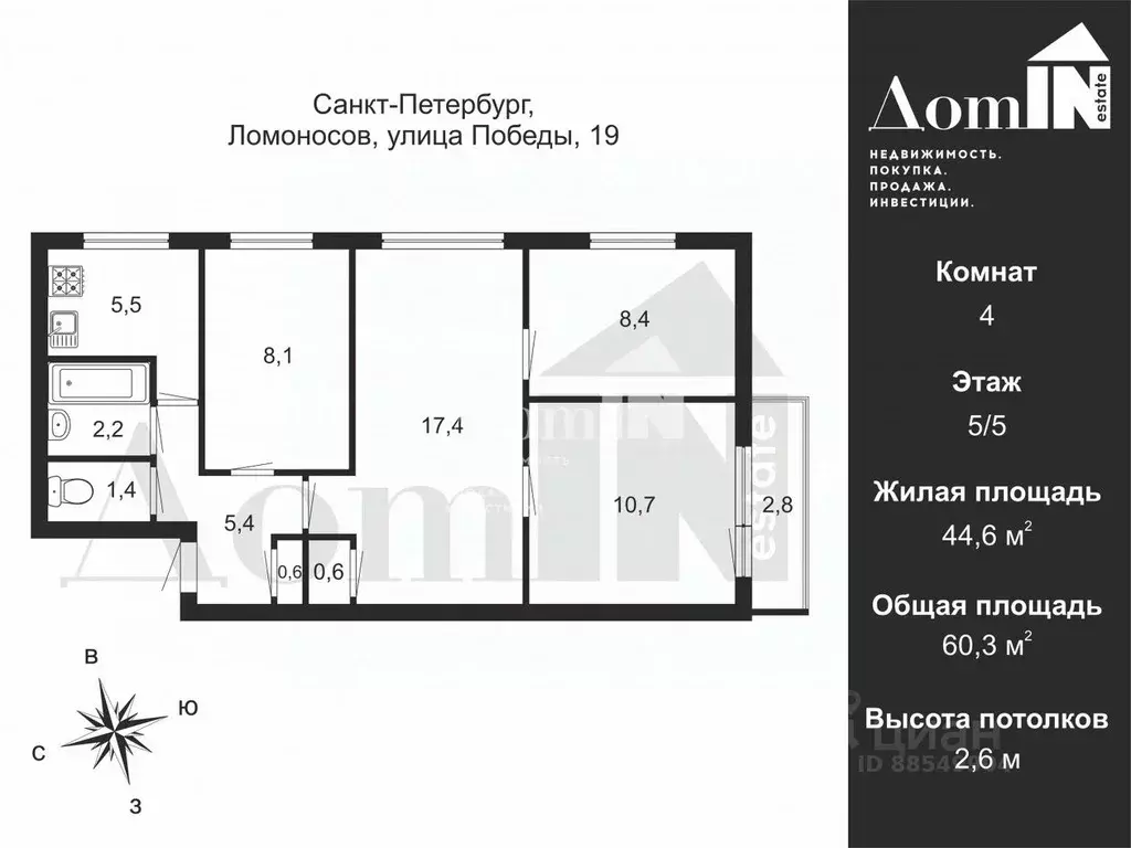 4-к кв. Санкт-Петербург, Санкт-Петербург, Ломоносов ул. Победы, 19 ... - Фото 2