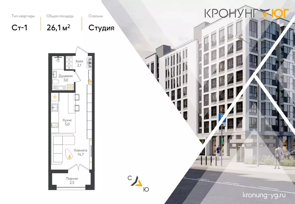 квартира-студия, 26.1 м - Фото 0