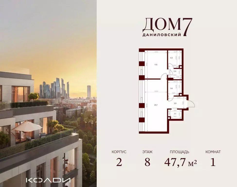 1-к кв. Москва ул. Серпуховский Вал, 7 (47.7 м) - Фото 0