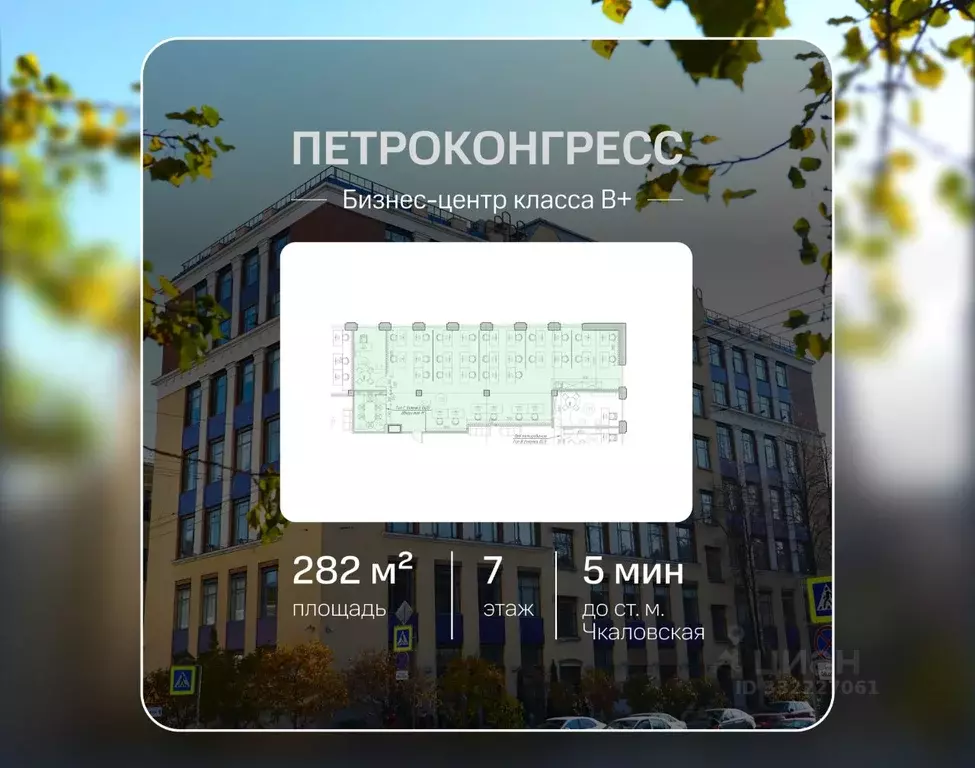 Офис в Санкт-Петербург Лодейнопольская ул., 5 (282 м) - Фото 1
