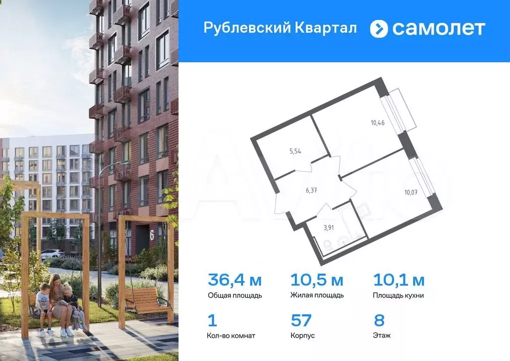 1-к. квартира, 36,4 м, 8/9 эт. - Фото 0