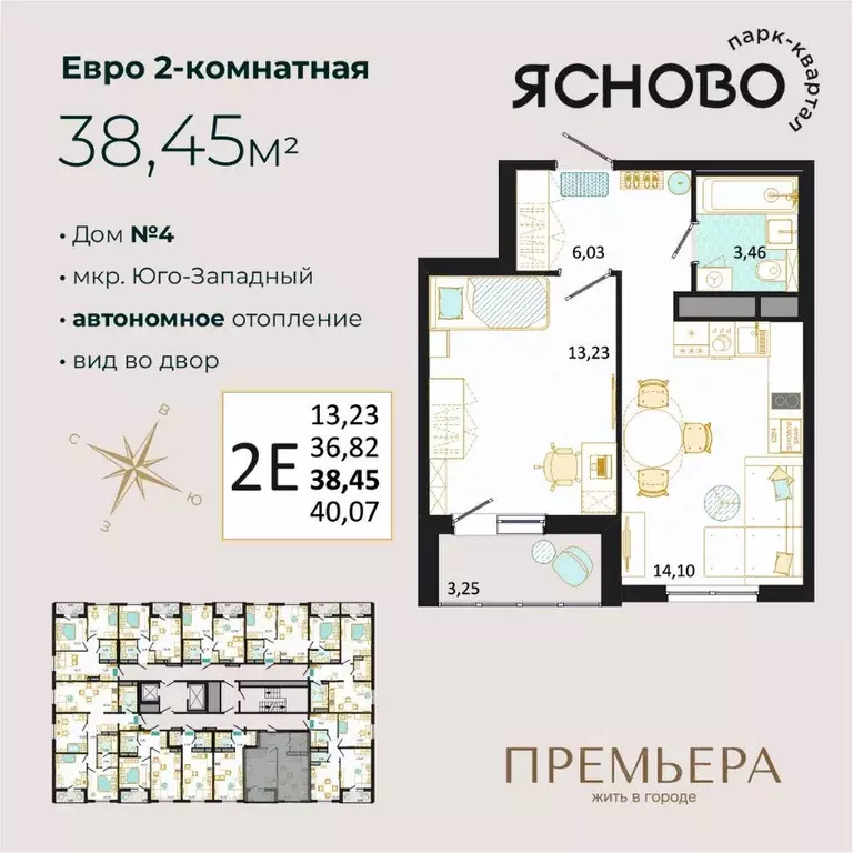 2-к кв. Ульяновская область, Ульяновск Юго-Западный мкр, Ясново кв-л,  ... - Фото 0