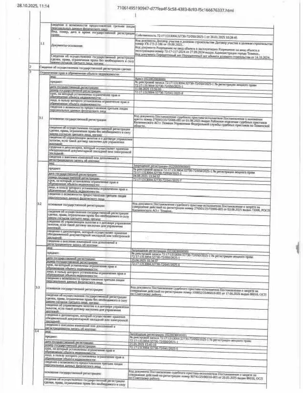 Свободной планировки кв. Тюменская область, Тюмень ул. Василия ... - Фото 1