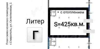 Склад в Ставропольский край, Ставрополь Селекционная ул., 1 (425 м) - Фото 0