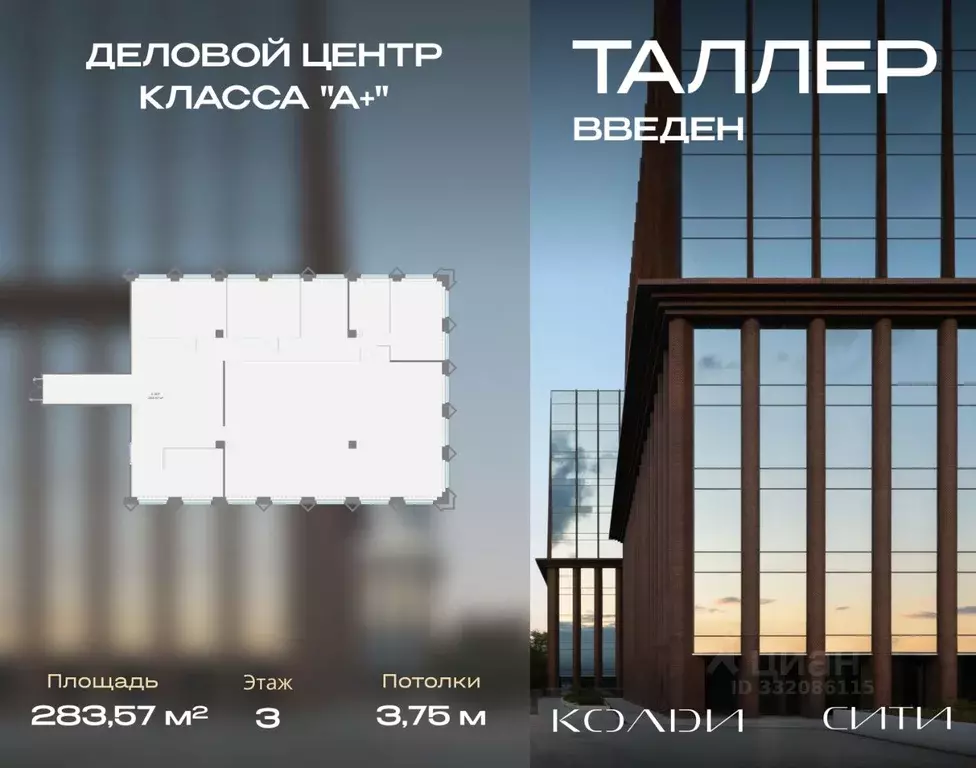 Офис в Москва проезд Жуков, вл8 (284 м) - Фото 1