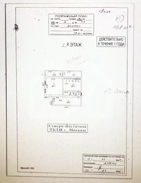Помещение свободного назначения в Москва Кольская ул., 14С1 (108 м) - Фото 2