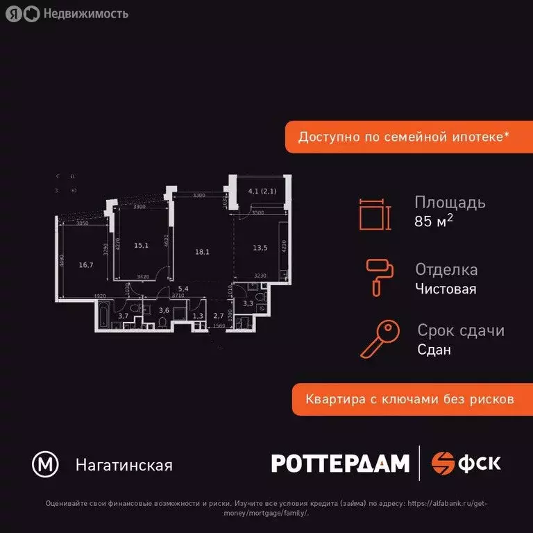 3-комнатная квартира: Москва, Варшавское шоссе, 1 (85.5 м) - Фото 1