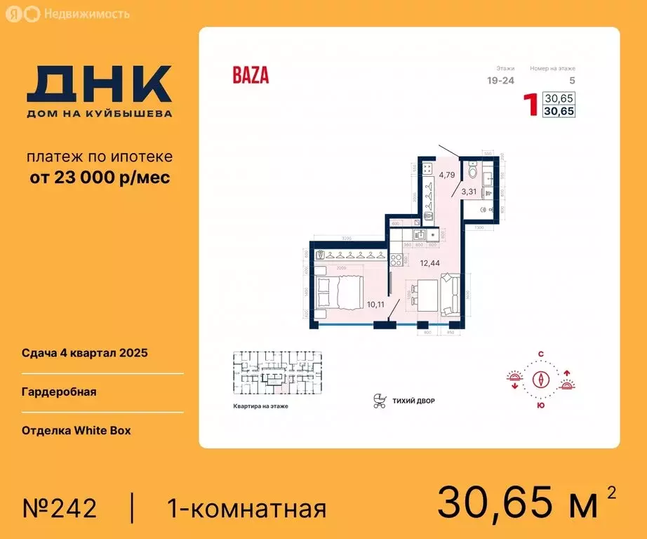 1-комнатная квартира: Екатеринбург, жилой комплекс ДНК-Дом на ... - Фото 0