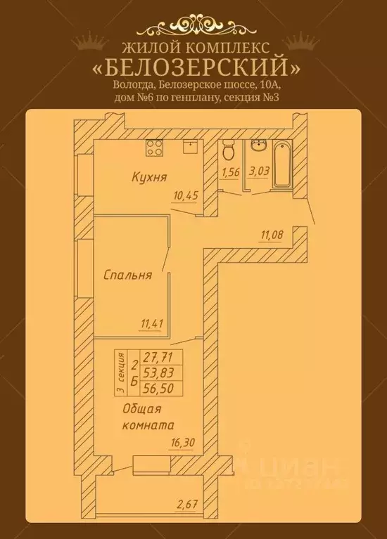 2-к кв. Вологодская область, Вологда Белозерское ш., 10А (56.5 м) - Фото 0
