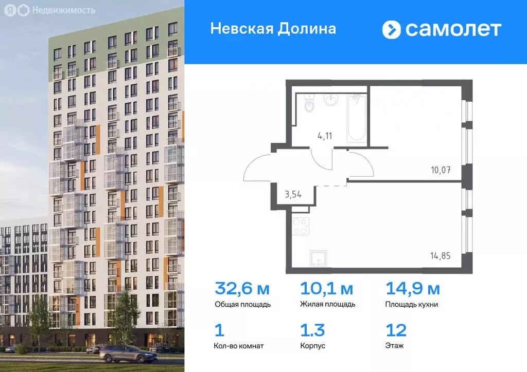 1-комнатная квартира: деревня Новосаратовка, жилой комплекс Невская ... - Фото 0