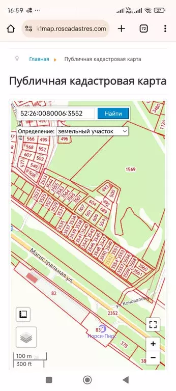 Участок в городской округ Нижний Новгород, Кстово (7.4 м) - Фото 2