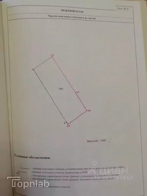Участок в Волгоградская область, Дубовский район, Пичужинское с/пос, ... - Фото 2