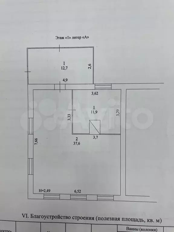 1-к. квартира, 49,5 м, 1/1 эт. - Фото 0