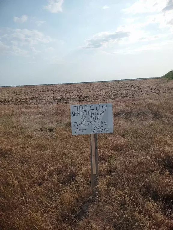 Участок 10 сот. (СНТ, ДНП) - Фото 1