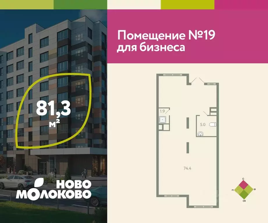 Помещение свободного назначения в Московская область, Ленинский ... - Фото 1