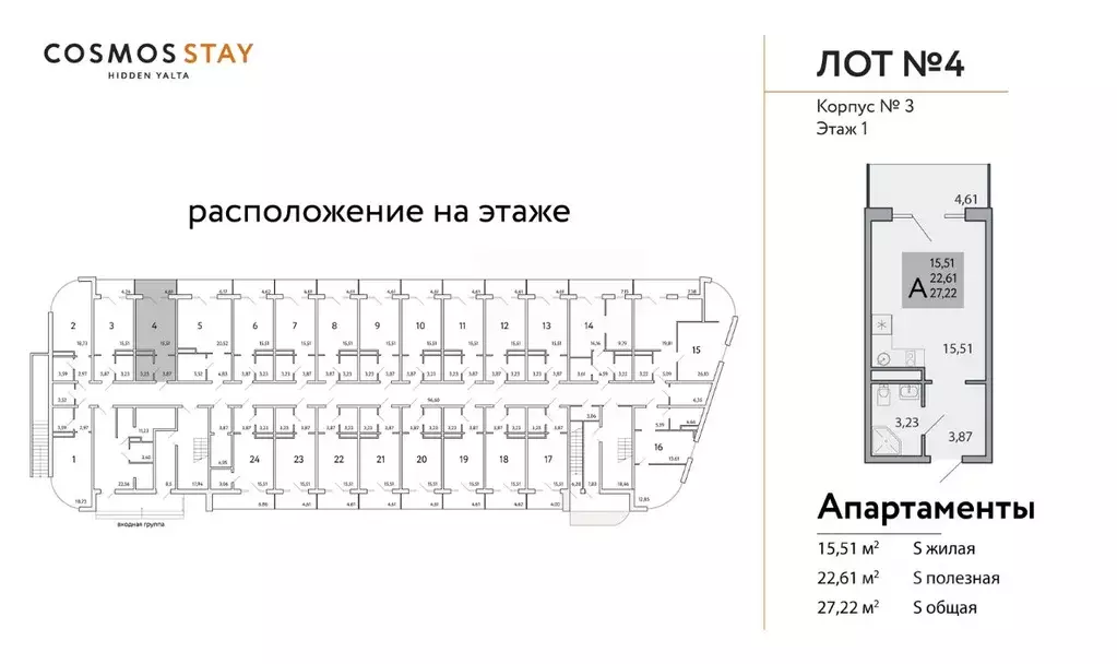 Студия Крым, Ялта муниципальный округ, Виноградное пгт  (27.22 м) - Фото 1