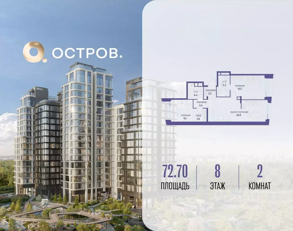 2-к кв. Москва ул. Нижние Мневники, 62Бк1 (72.7 м) - Фото 1